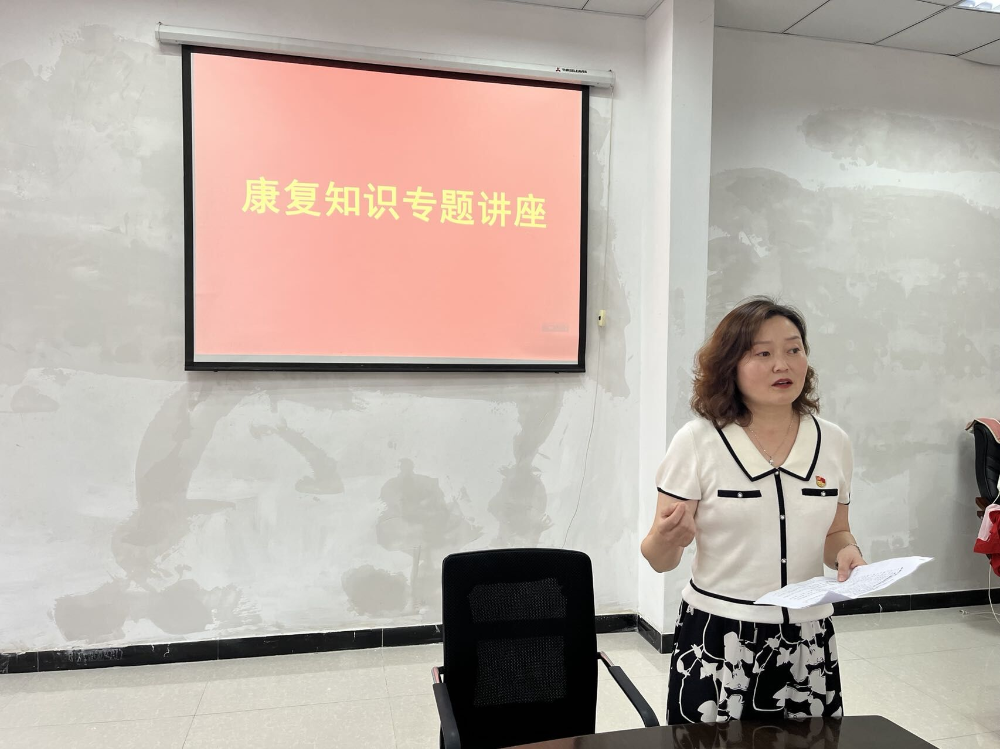 新明街道观山悦社区开展残疾人康复 暨健康知识讲座